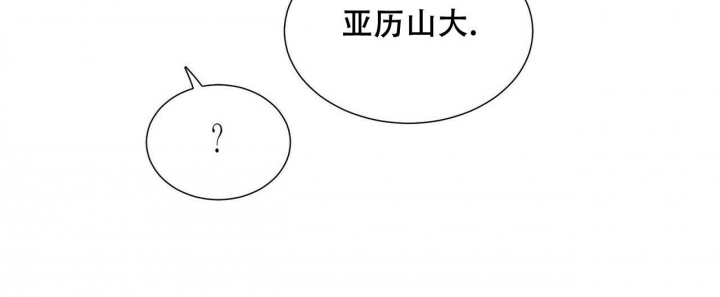 帕卢斯酒店漫画无删减漫画,第14话2图