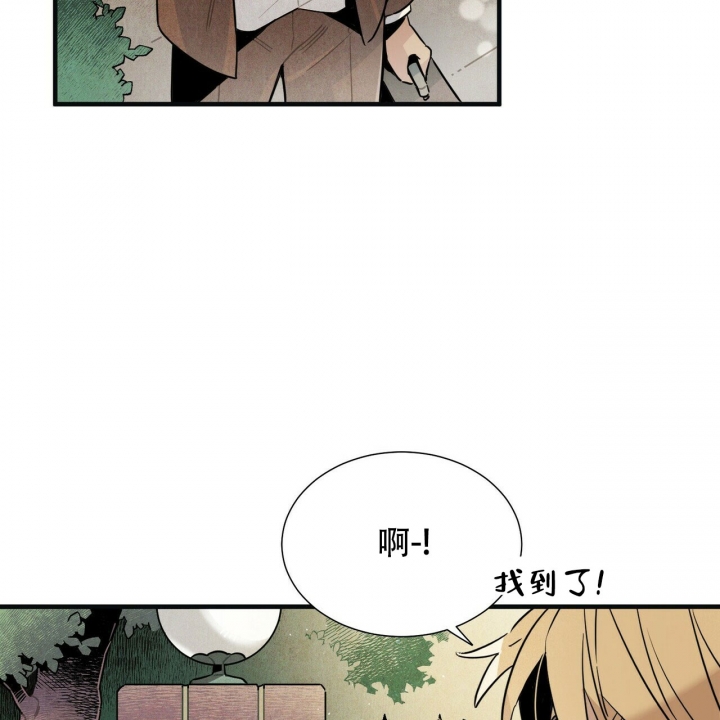 巨型帕卢斯蚯蚓漫画,第3话1图