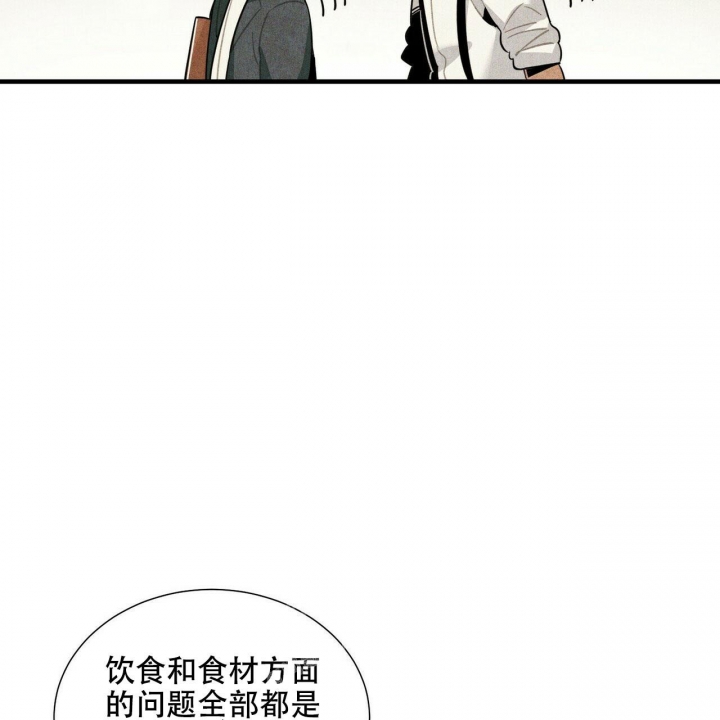 帕卢斯黑金赤霞珠干红葡萄酒漫画,第5话2图