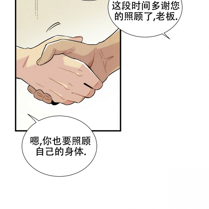 中粮帕卢斯红酒漫画,第2话2图