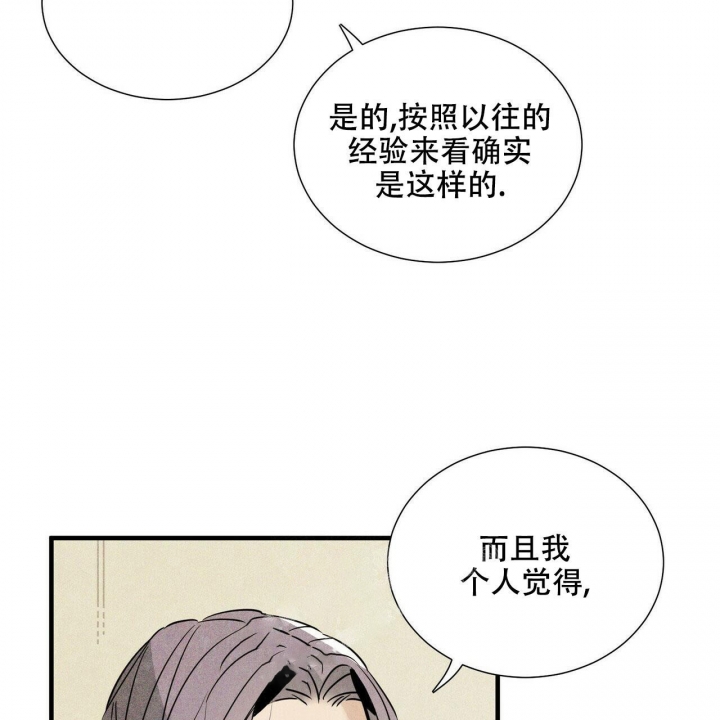 帕卢斯黑标干红葡萄酒漫画,第9话2图