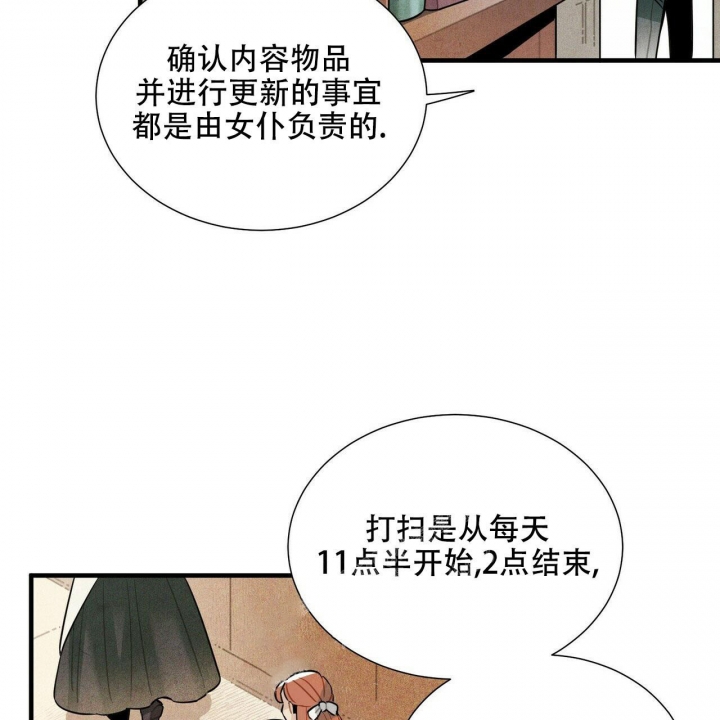 帕卢斯酒店漫画未增删看免费漫画全集在哪里看漫画,第5话2图