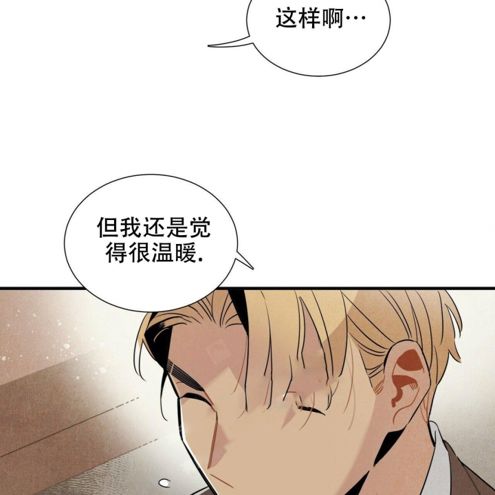 澳洲帕卢斯漫画,第4话2图