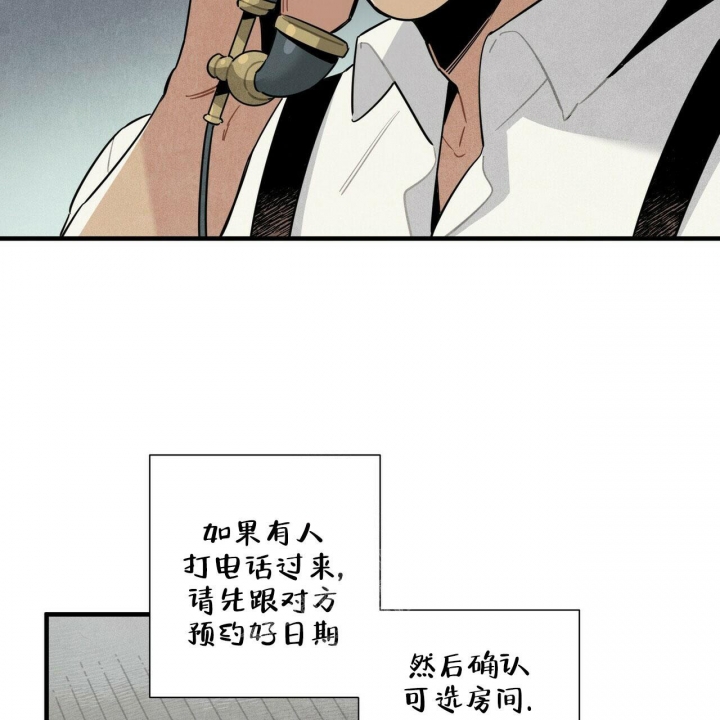 帕鲁四神兽漫画,第7话2图