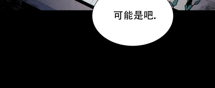 帕卢斯红酒漫画,第1话2图