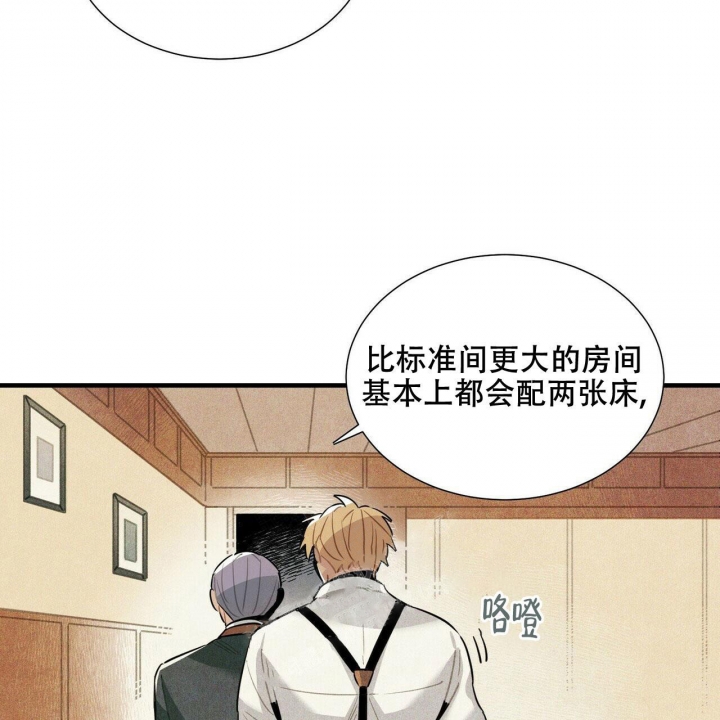 中粮帕卢斯红酒价格漫画,第5话1图