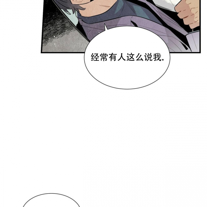 帕卢斯黑金赤霞珠干红葡萄酒漫画,第13话2图