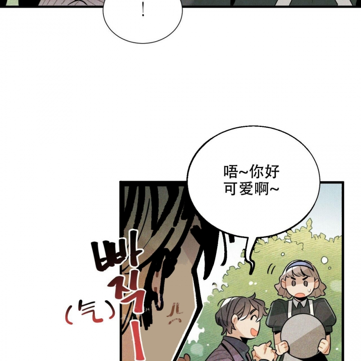 帕卢斯酒店漫画第14话漫画,第10话1图