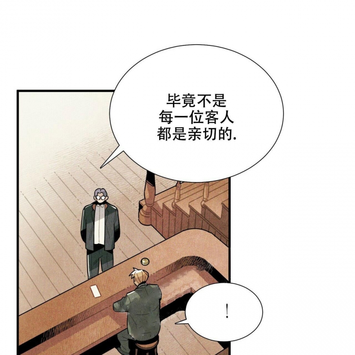 帕卢斯黑标干红葡萄酒漫画,第9话2图