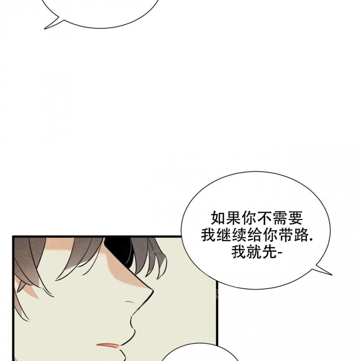 巨型帕卢斯蚯蚓漫画,第12话1图