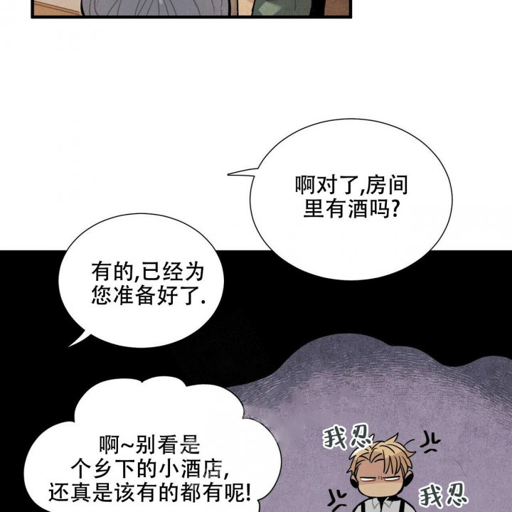 帕卢斯世纪印象干红葡萄酒漫画,第8话1图