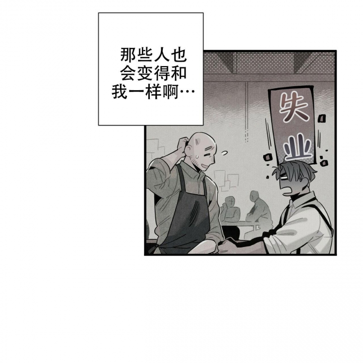 巨型帕卢斯蚯蚓漫画,第4话1图