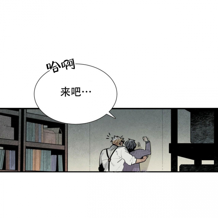 巨型帕卢斯蚯蚓漫画,第14话1图