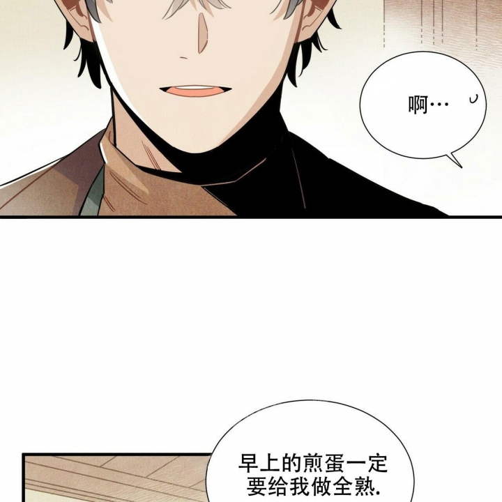 澳洲帕卢斯葡萄酒价格漫画,第8话2图