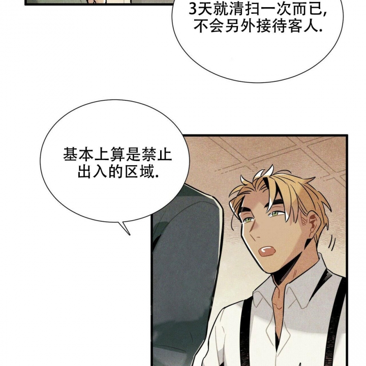 帕卢斯酒店漫画无删减漫画,第5话2图