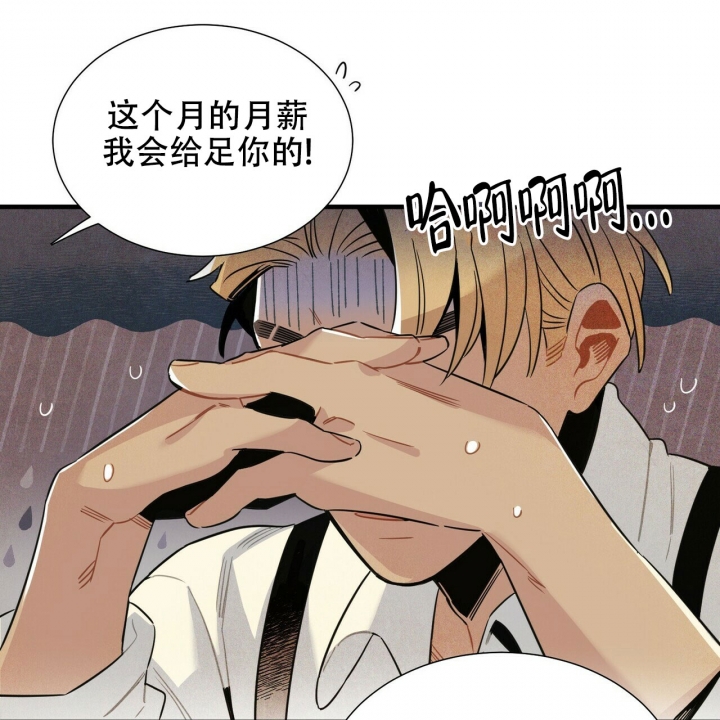 中粮帕卢斯红酒价格漫画,第2话1图