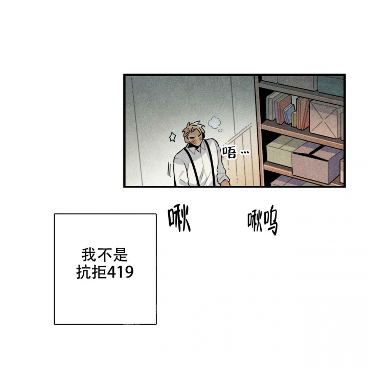 帕卢斯世纪印象干红葡萄酒漫画,第13话2图