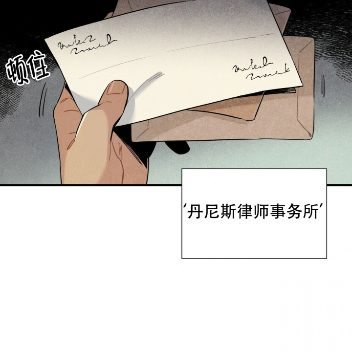 巨型帕卢斯蚯蚓漫画,第2话1图