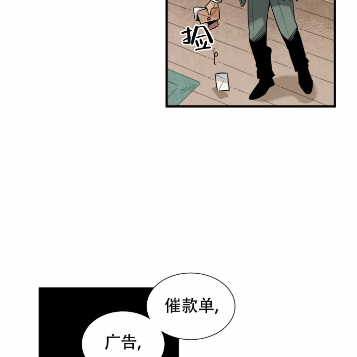 中粮帕卢斯红酒价格漫画,第2话1图