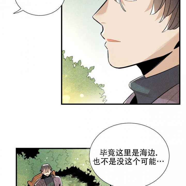 帕卢斯酒店漫画第14话漫画,第11话2图