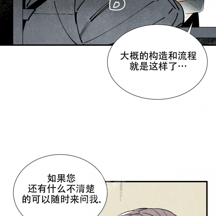 帕卢斯酒店漫画无删减漫画,第5话2图