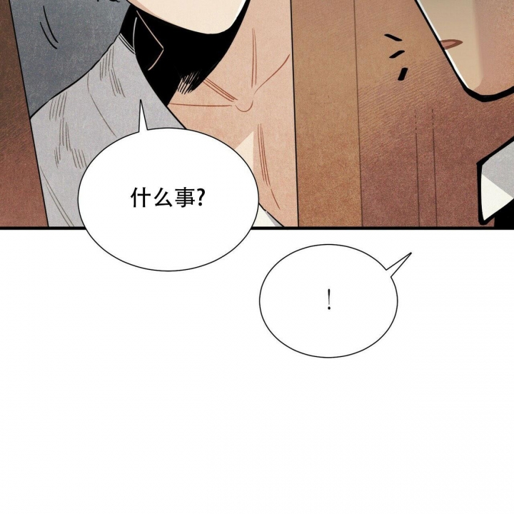 帕卢斯黑标干红葡萄酒漫画,第9话1图