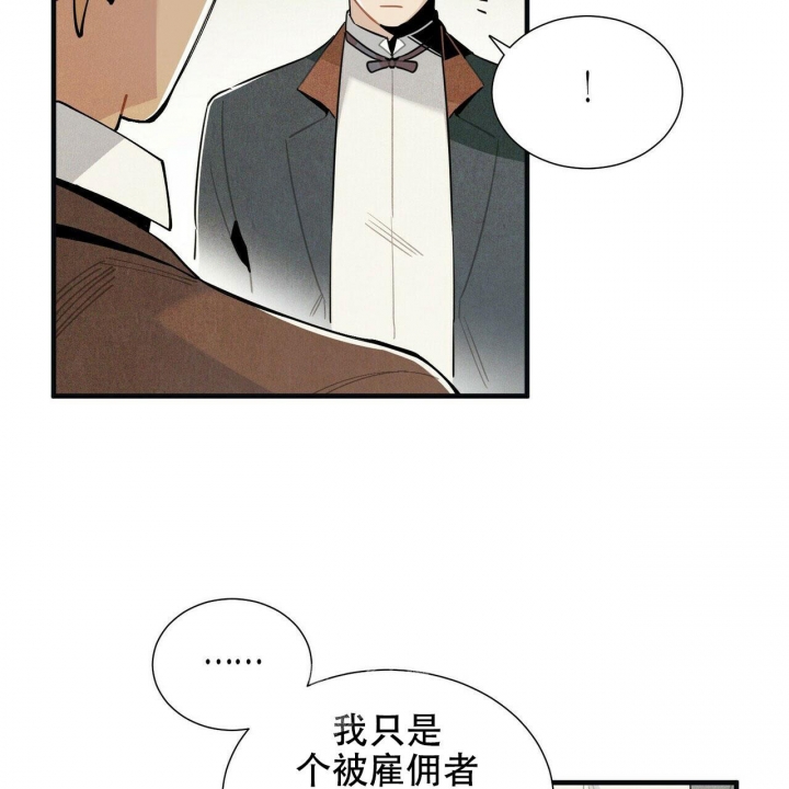 帕卢斯酒店漫画无删减漫画,第4话1图