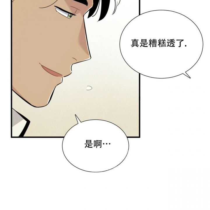 巨型帕卢斯蚯蚓漫画,第12话1图