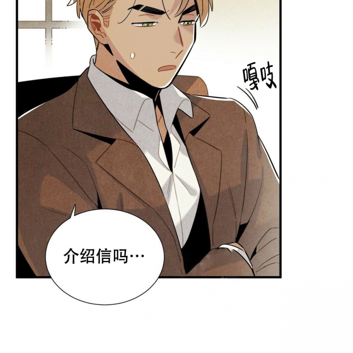 中粮帕卢斯红酒漫画,第4话2图