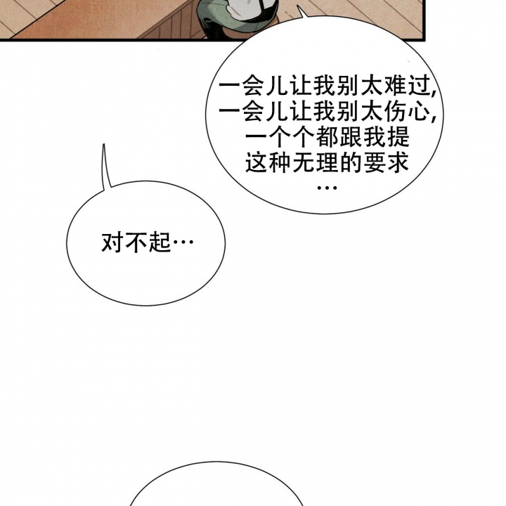 中粮帕卢斯红酒漫画,第2话1图