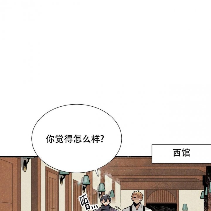 帕卢斯黑金赤霞珠干红葡萄酒漫画,第11话1图