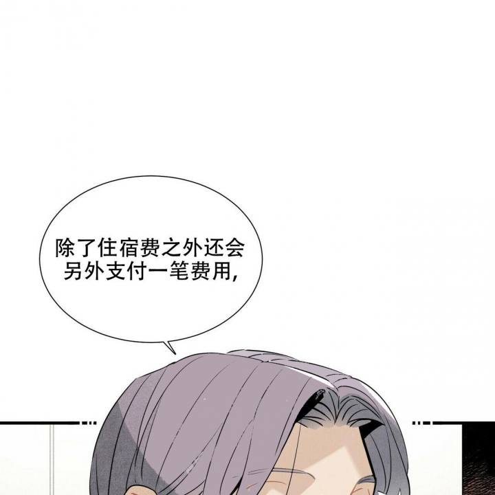 帕卢斯世纪印象干红葡萄酒漫画,第7话2图