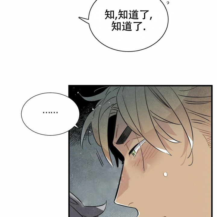 帕卢斯酒店漫画无删减漫画,第14话2图