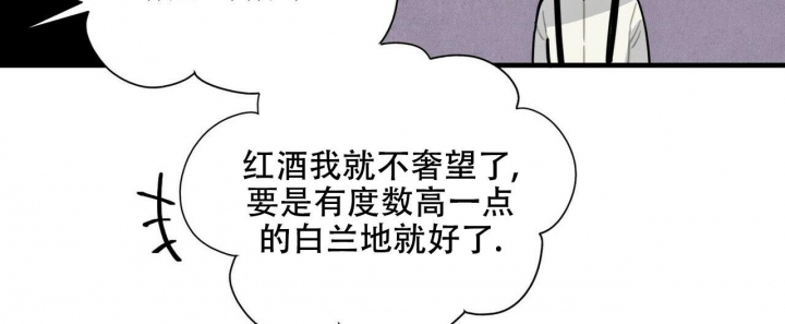 中粮帕卢斯红酒价格漫画,第8话2图