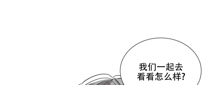 巨型帕卢斯蚯蚓漫画,第11话2图