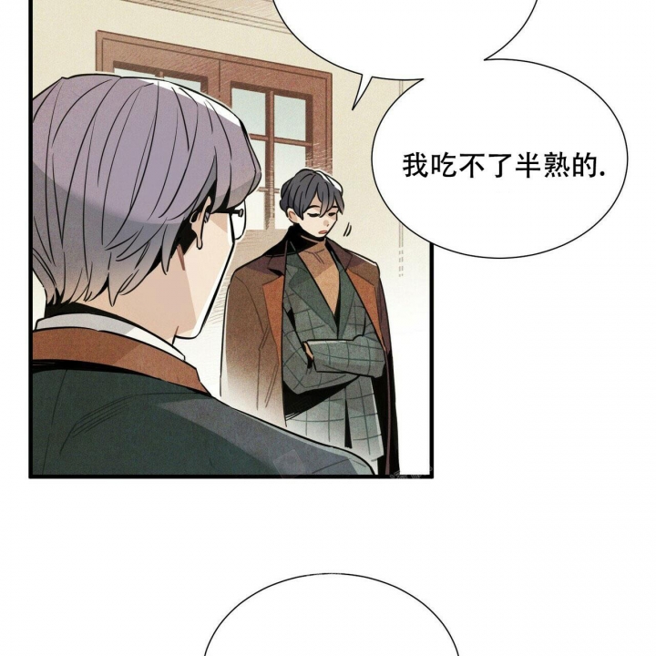 中粮帕卢斯红酒漫画,第8话1图