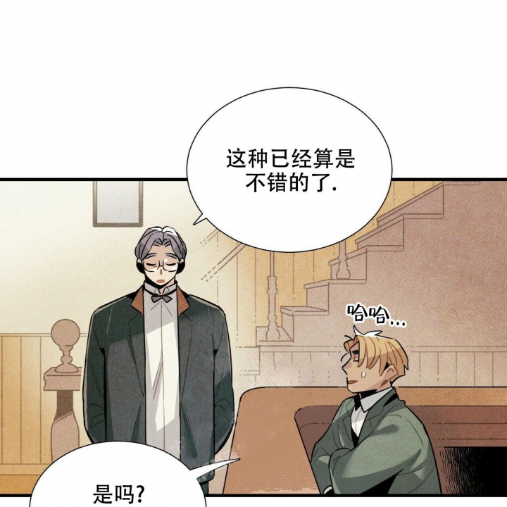 帕卢斯黑标干红葡萄酒漫画,第9话1图