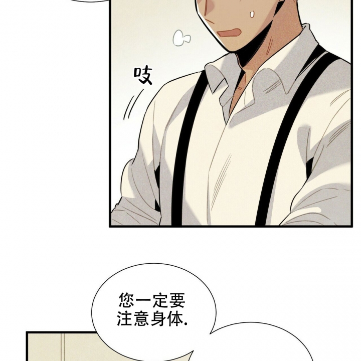 帕卢斯酒店漫画第14话漫画,第2话1图