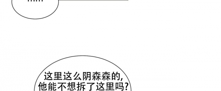 澳洲帕卢斯红酒漫画,第4话1图