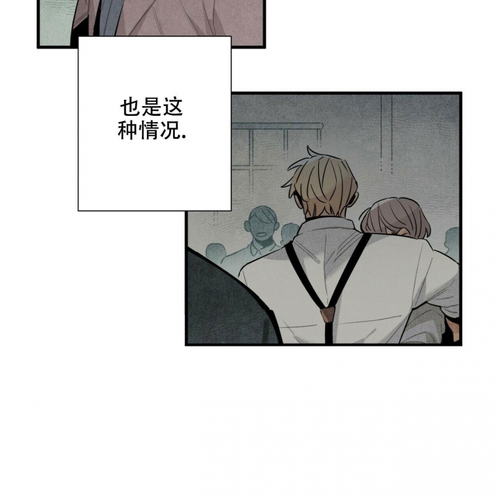 帕卢斯酒店漫画未增删看免费漫画全集在哪里看漫画,第13话2图