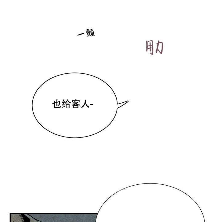 帕卢斯黑金赤霞珠干红葡萄酒漫画,第13话2图