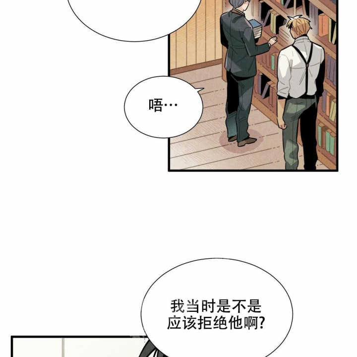 帕卢斯红酒漫画,第7话1图