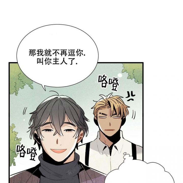 帕卢斯世纪印象干红葡萄酒漫画,第11话1图