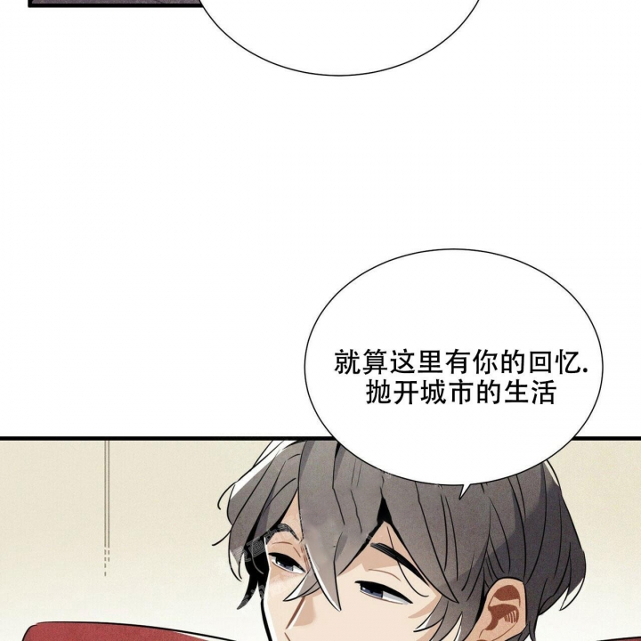 帕卢斯红酒漫画,第12话1图