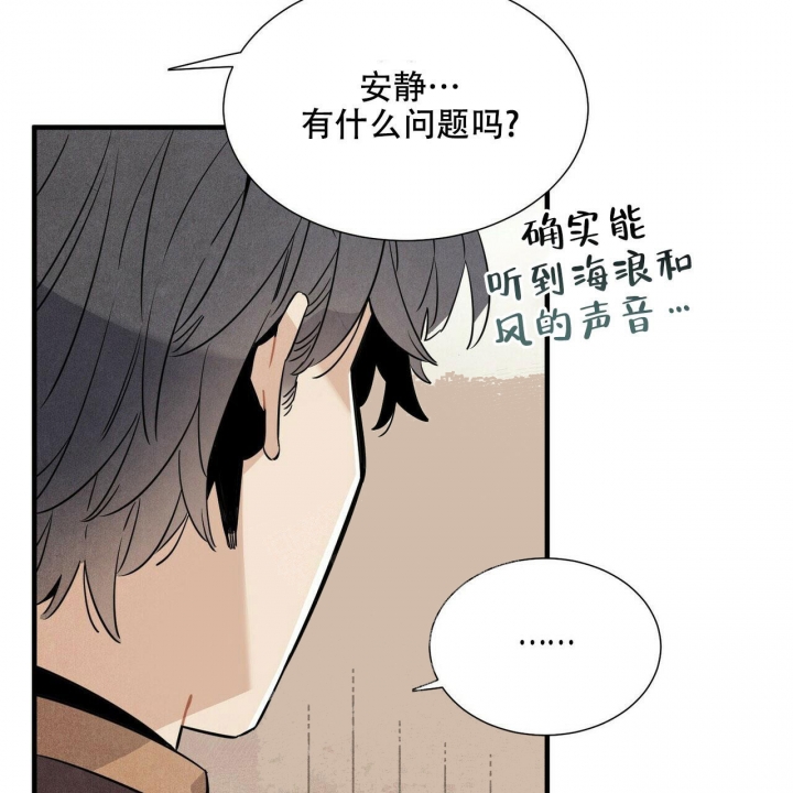 中粮帕卢斯红酒漫画,第8话1图