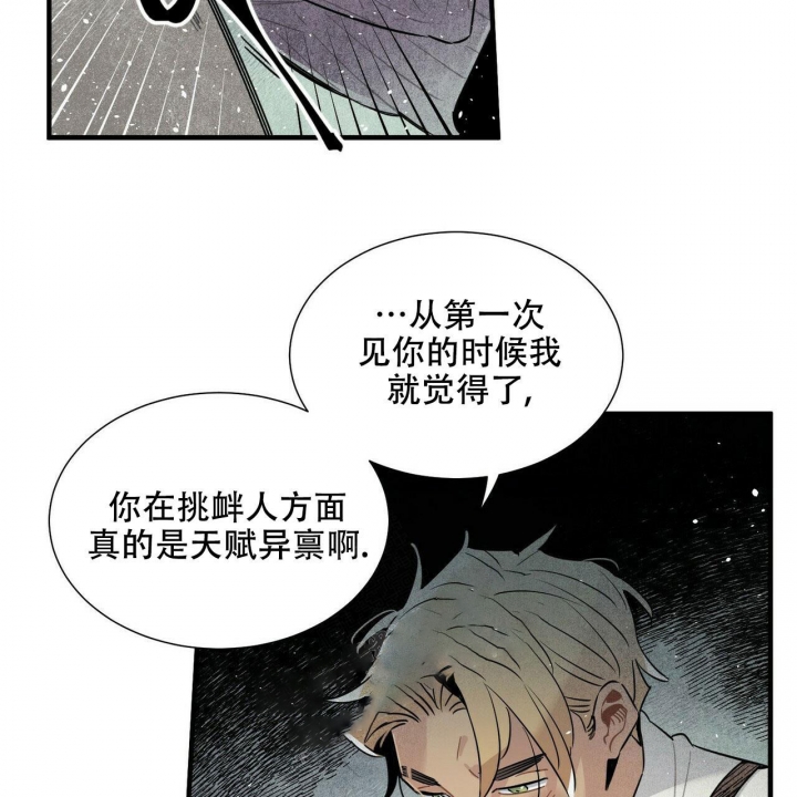 帕卢斯黑金赤霞珠干红葡萄酒漫画,第13话2图