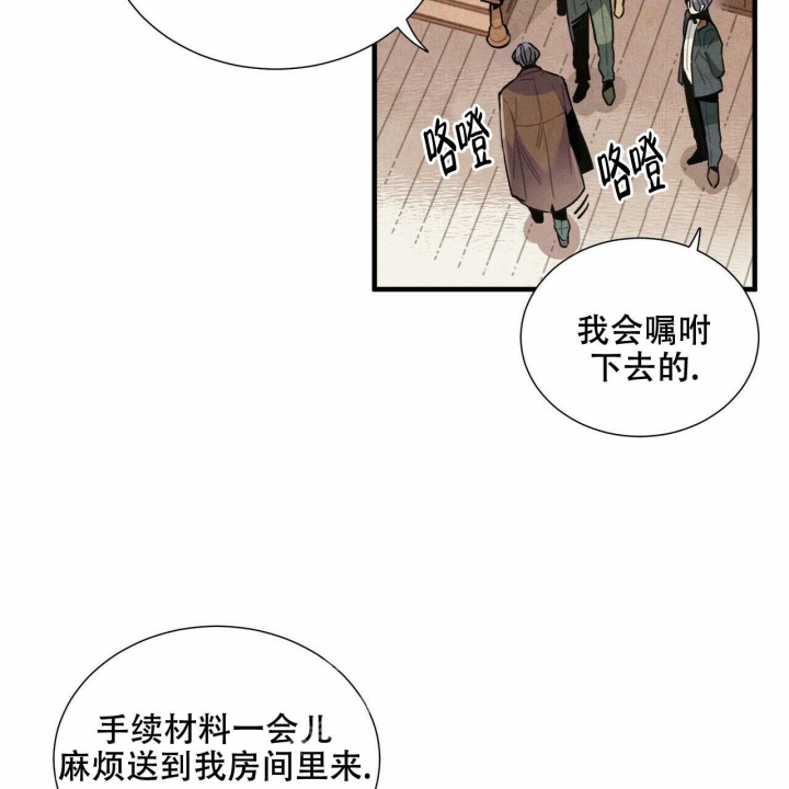 中粮帕卢斯红酒漫画,第8话1图