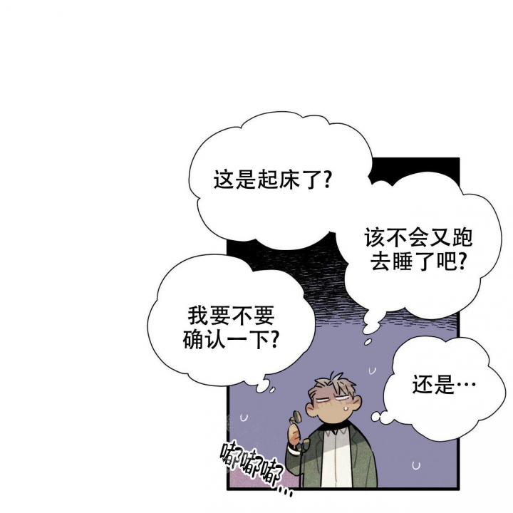 帕瑞斯酒店房卡漫画,第9话2图