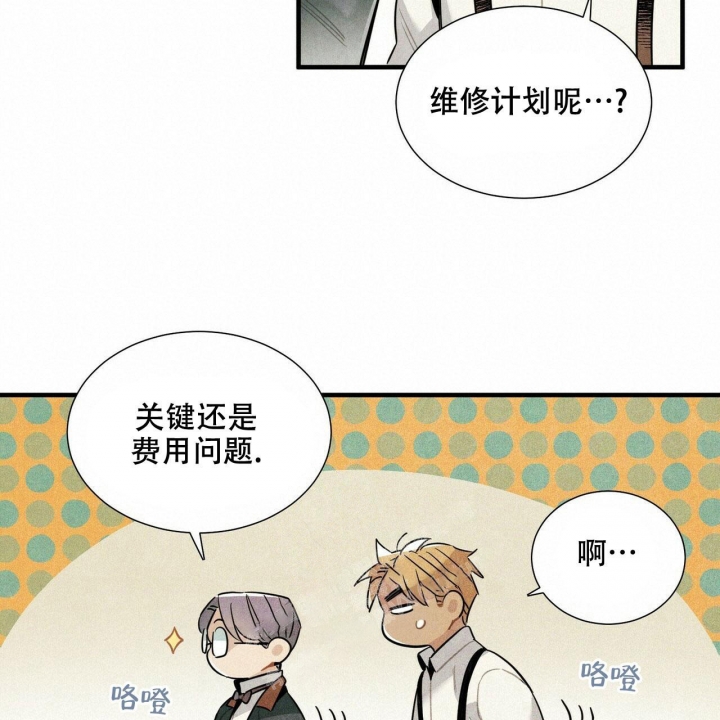 澳洲帕卢斯葡萄酒价格漫画,第5话1图