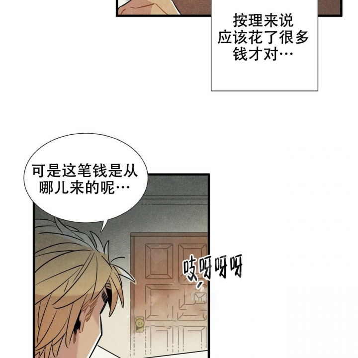 巨型帕卢斯蚯蚓漫画,第6话2图